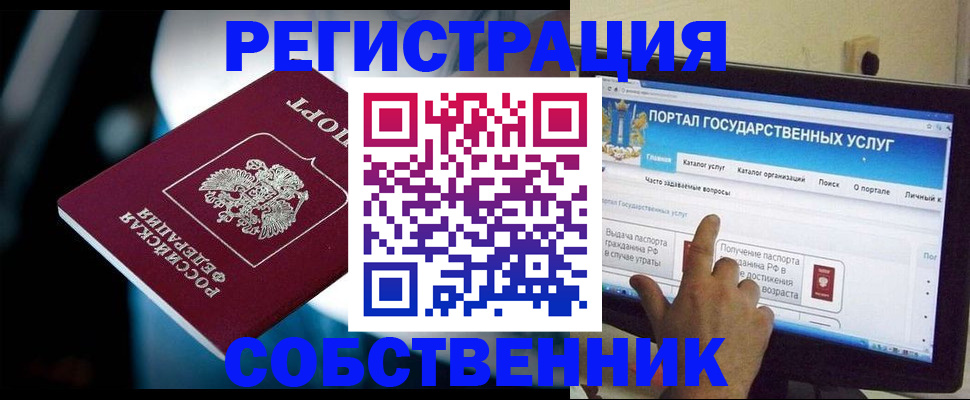 миграционный учет в Кулебаки