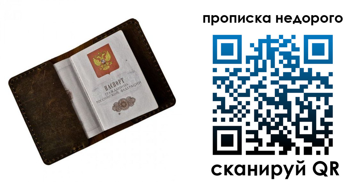 временная регистрация купить в Кулебаки