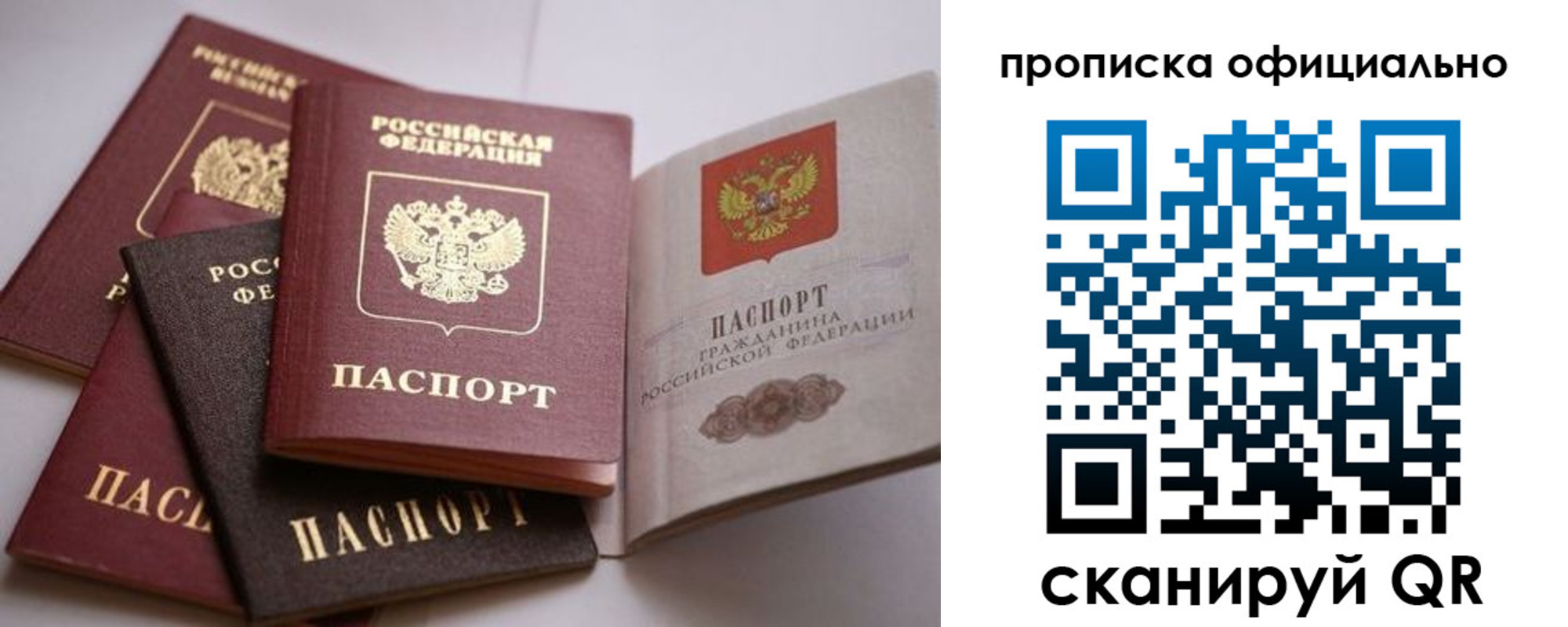 прописка штамп в Кулебаки