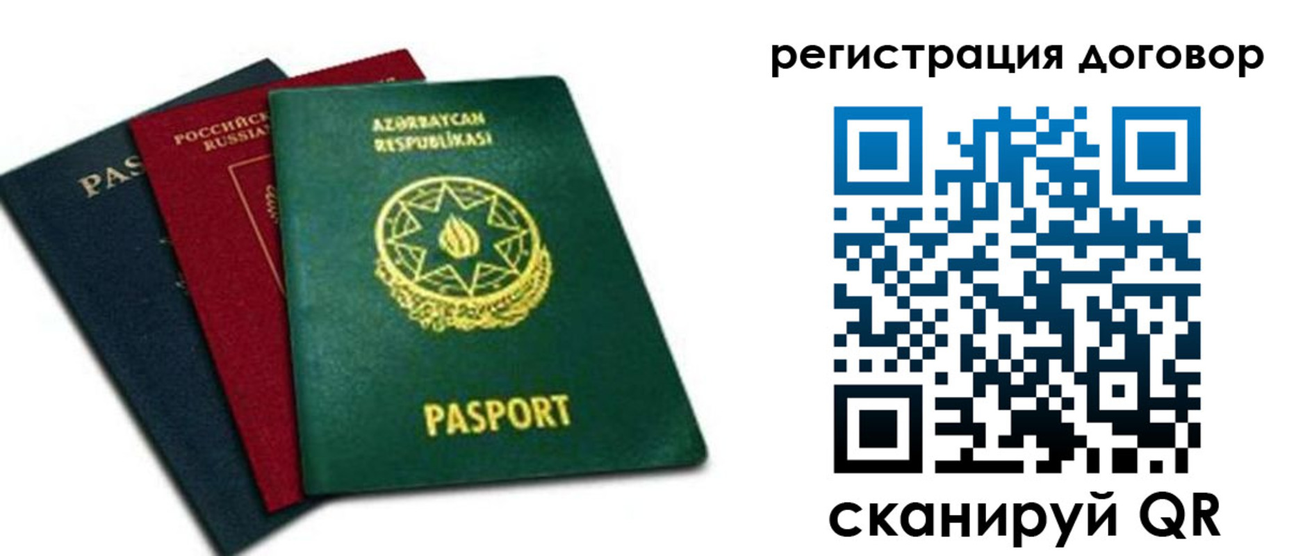прописка от собственника в Кулебаки