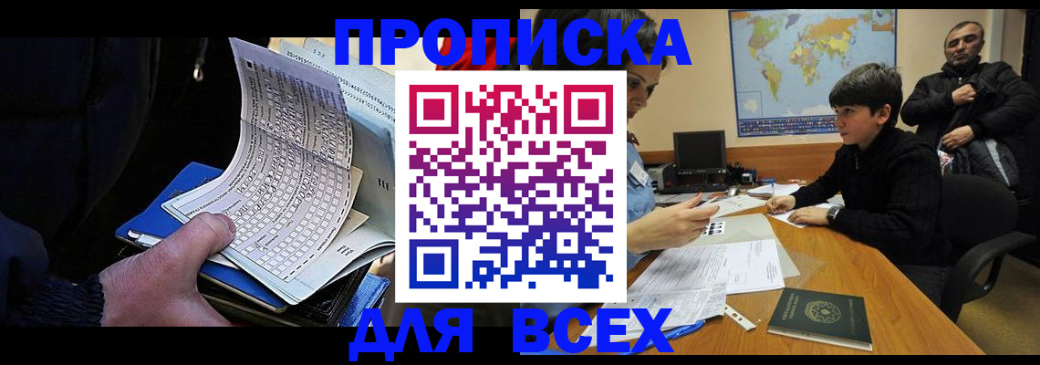 прописка в квартире в Кулебаки