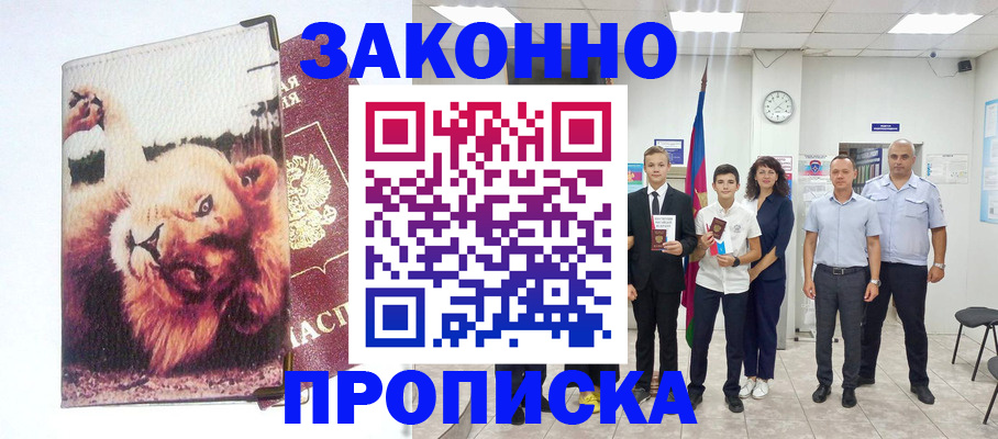 прописка в квартире в Кулебаки