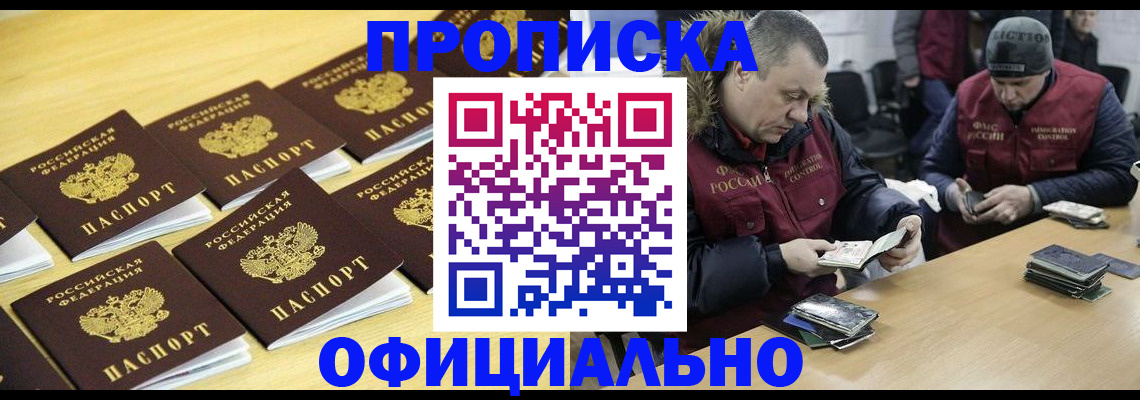 прописка 2025 в Кулебаки