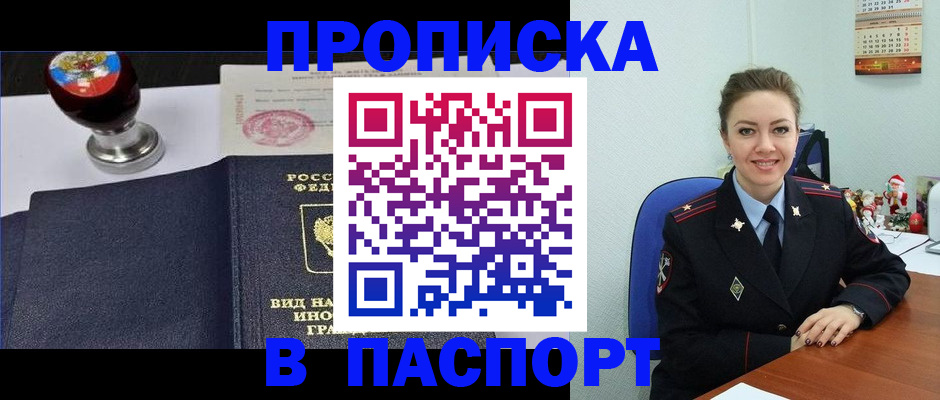 временная регистрация гарантия в Кулебаки