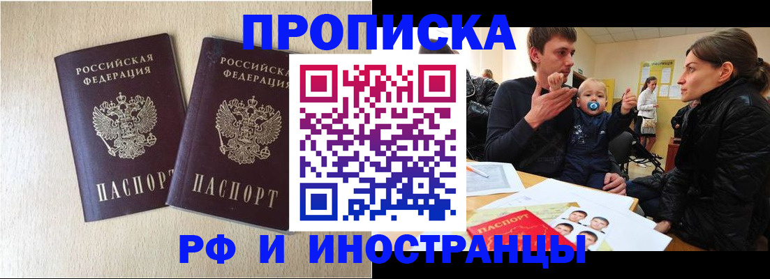 временная регистрация законно в Кулебаки